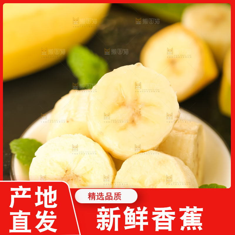 碟子里装着香蕉果肉