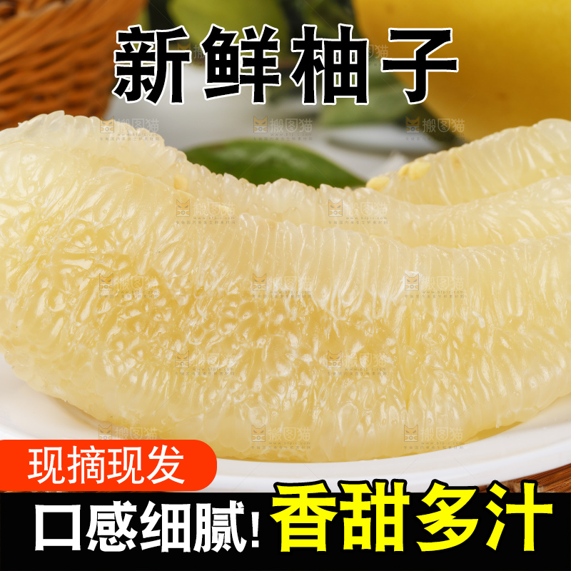 盘子里装着白肉柚子