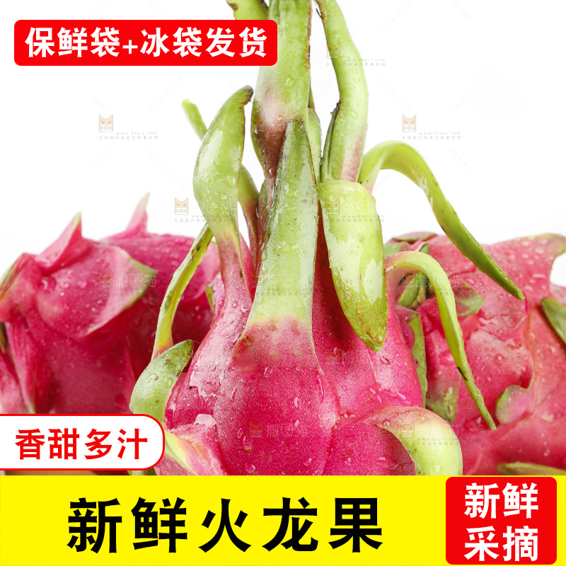白底上放着新鲜火龙果