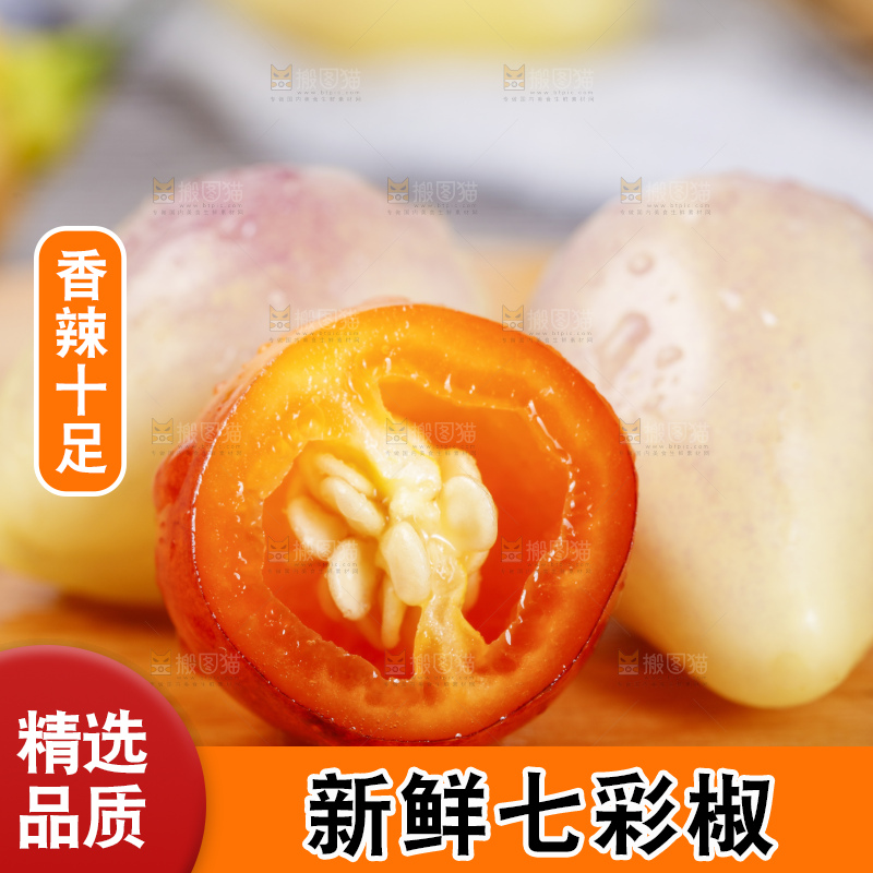 木板上的五彩椒