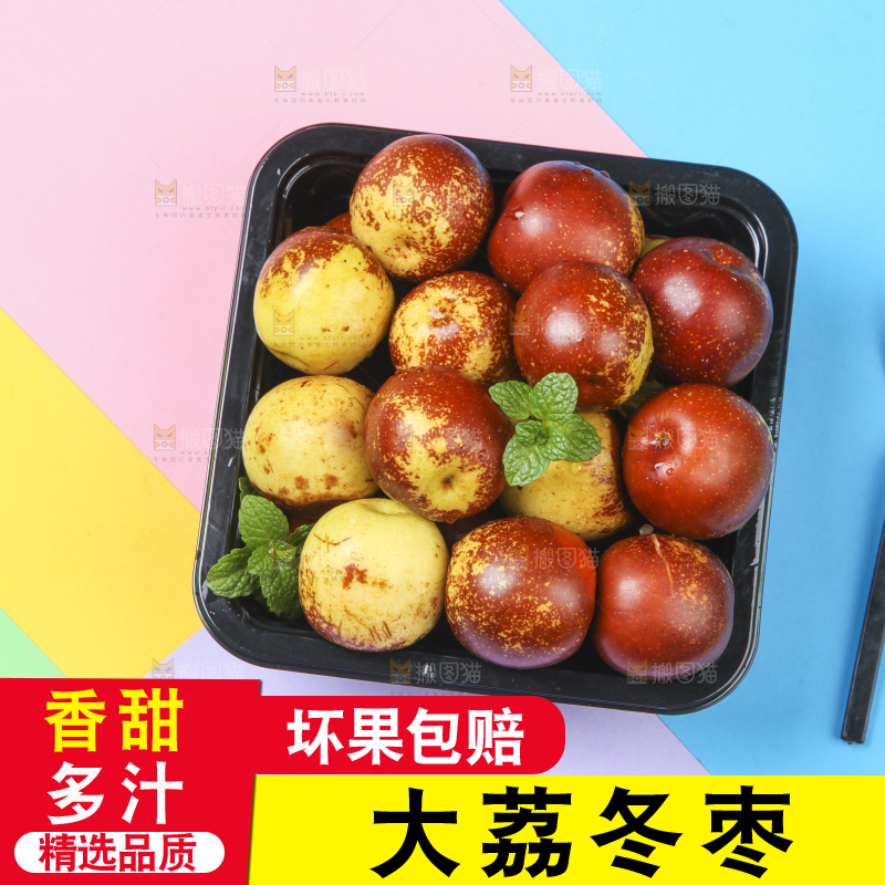 盒子里装着冬枣