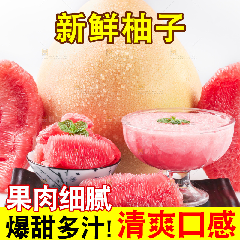 白底上的新鲜柚子