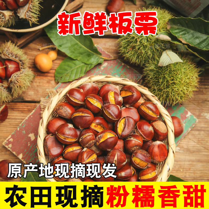 篮子里的迁西板栗