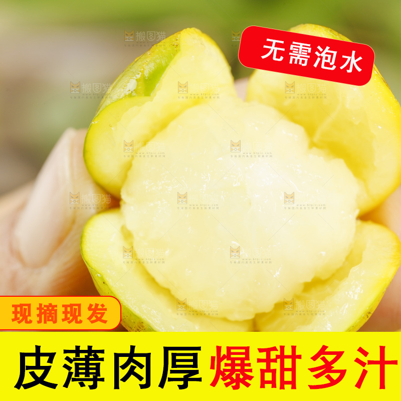 手里拿着广西脆皮金桔