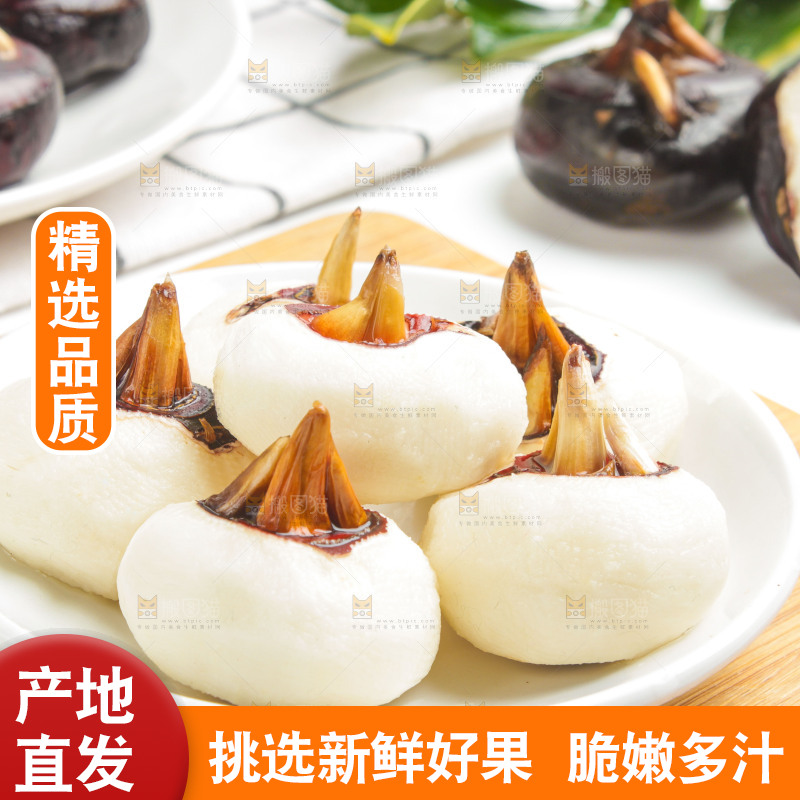 盘子里装着荔浦马蹄