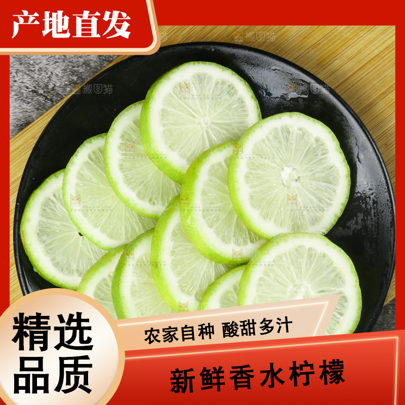 木板上放着无籽香水柠檬