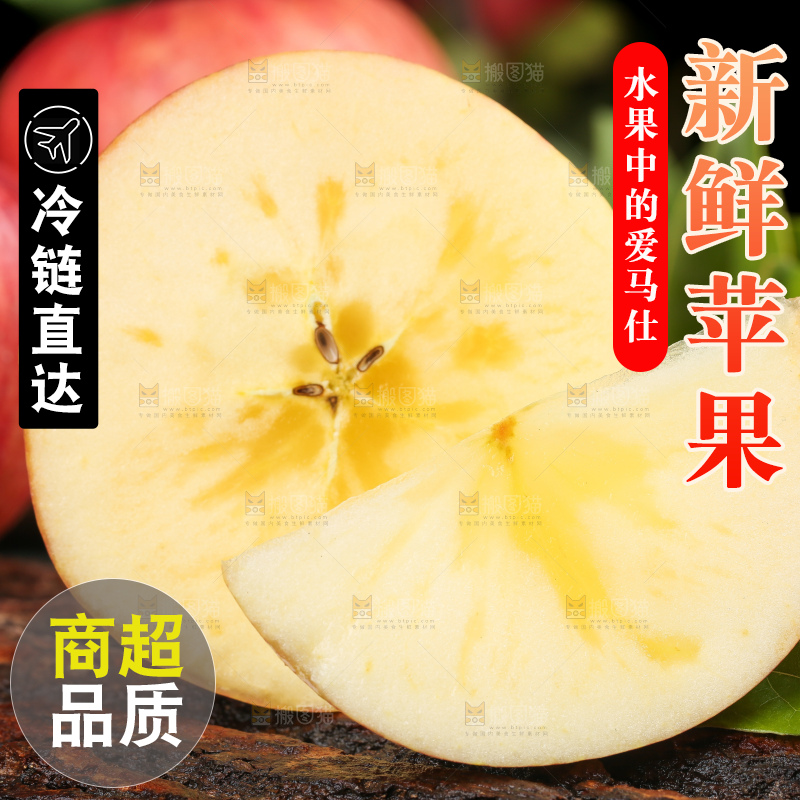 木底上的糖心苹果