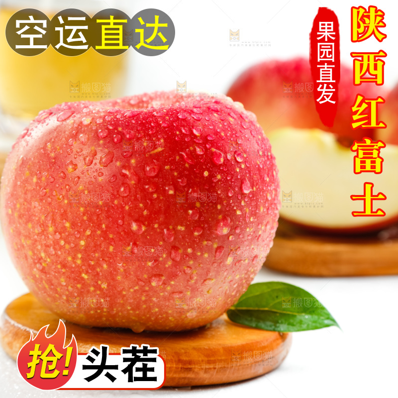 木板上的陕西红富士