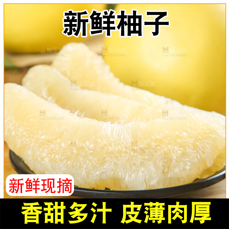 盘子里装着柚子果肉