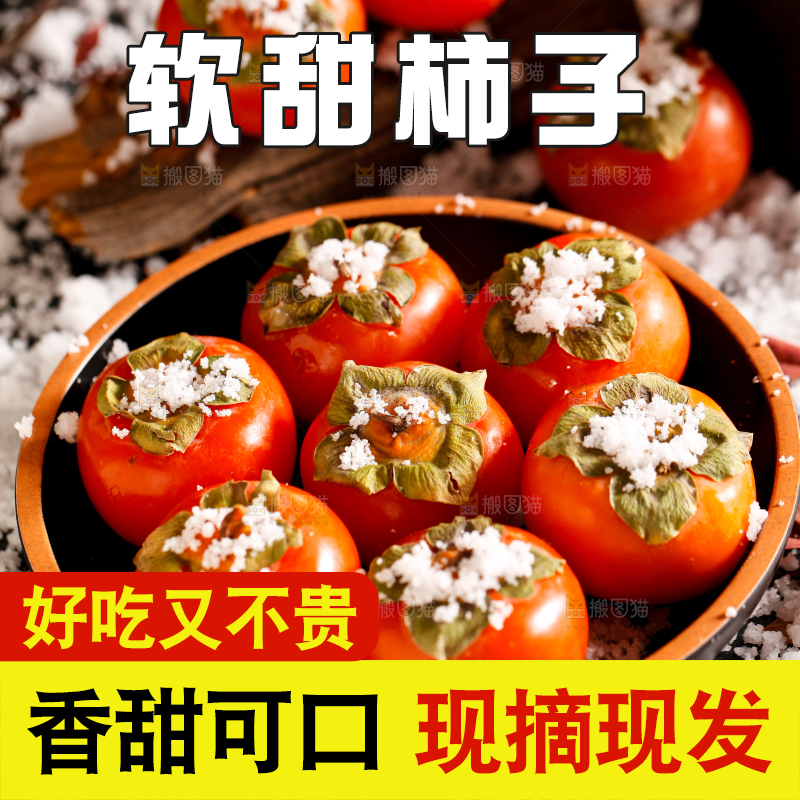 深底上的水晶柿子