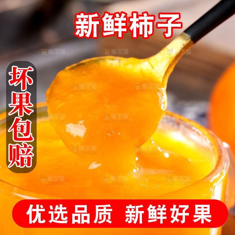 勺子里的柿子泥