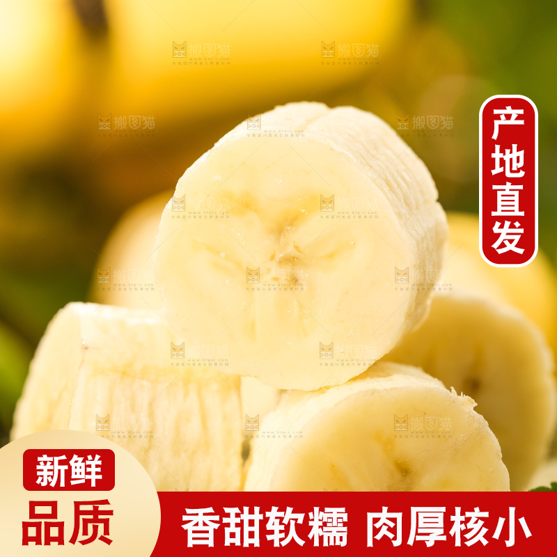 黑石板上放着高山甜香蕉