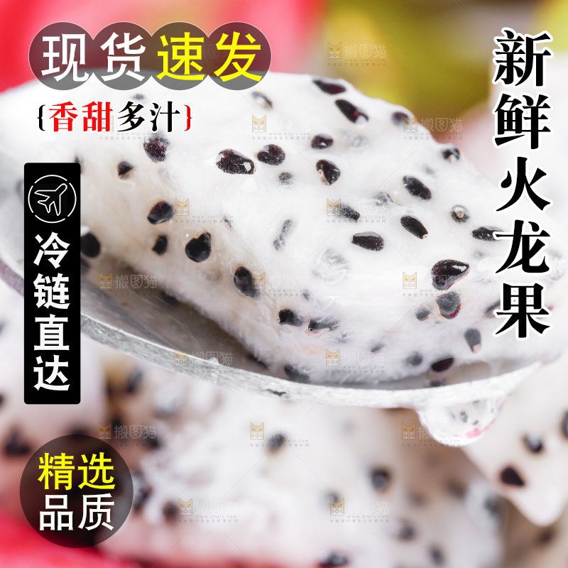 白底上放着切好的火龙果丁