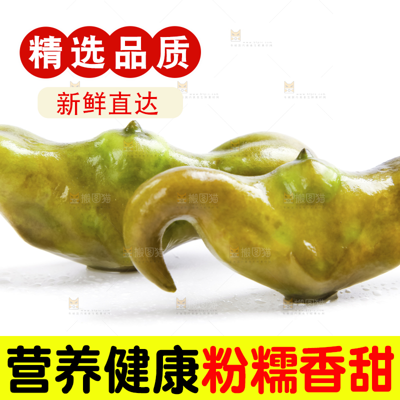 浅底上放着洪湖菱角