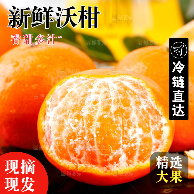 黑石板上的橘柑