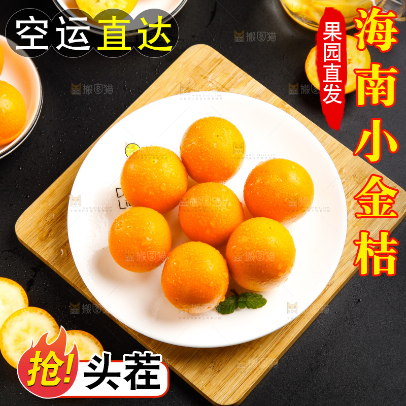 碟子里放着广西小金桔