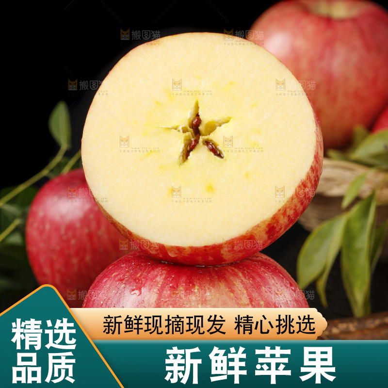 竹底上放着新疆红富士