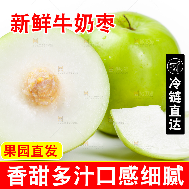 白底上摆放着牛奶枣