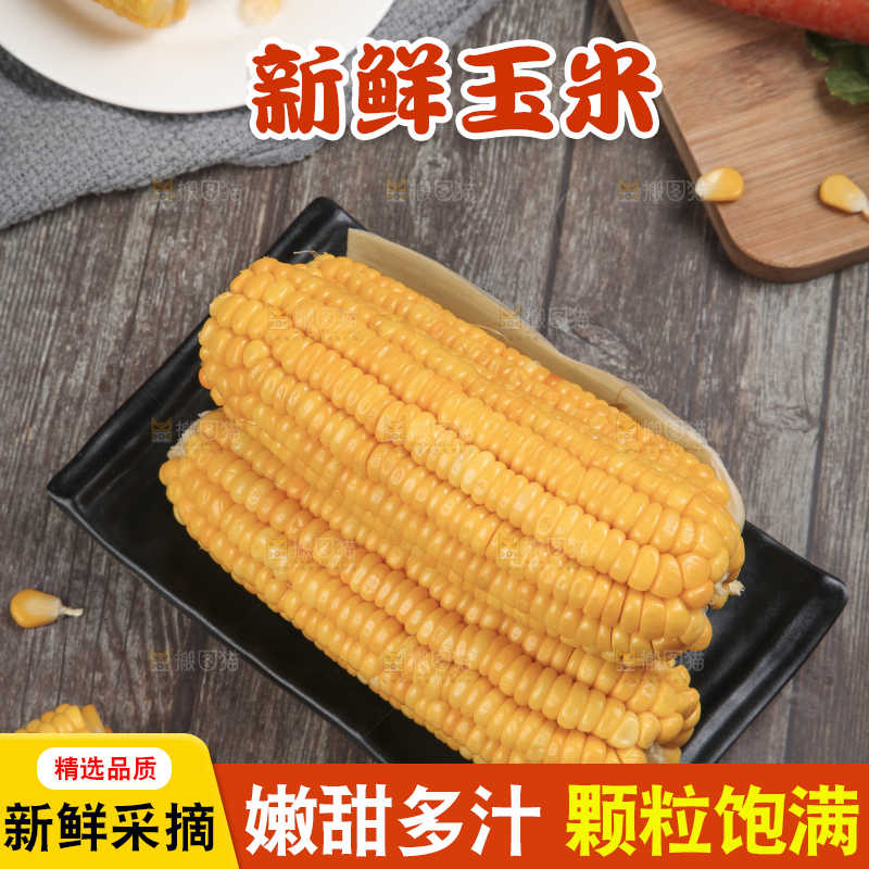 木底上放着一盘黄玉米