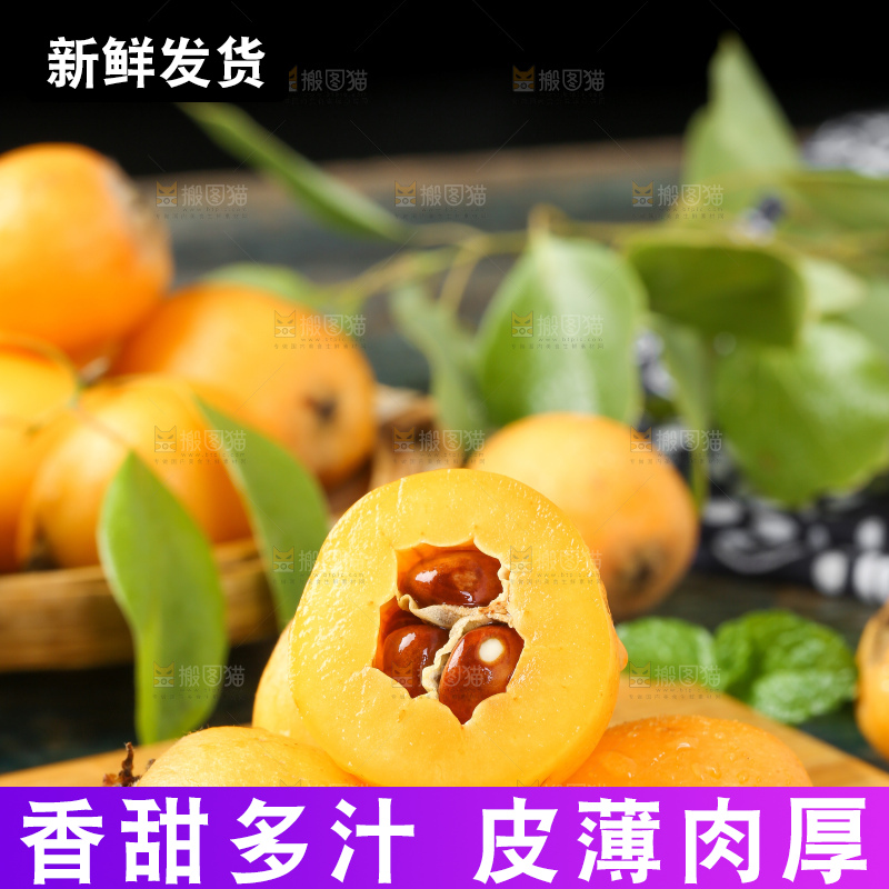 木板上放着米易枇杷