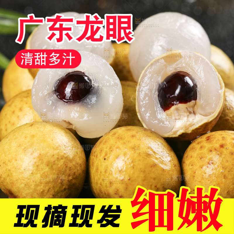 黑石板上摆放着新鲜龙眼