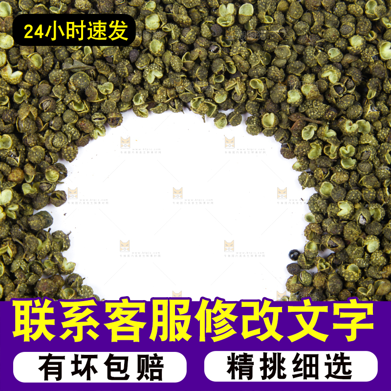 白底上放着青麻椒