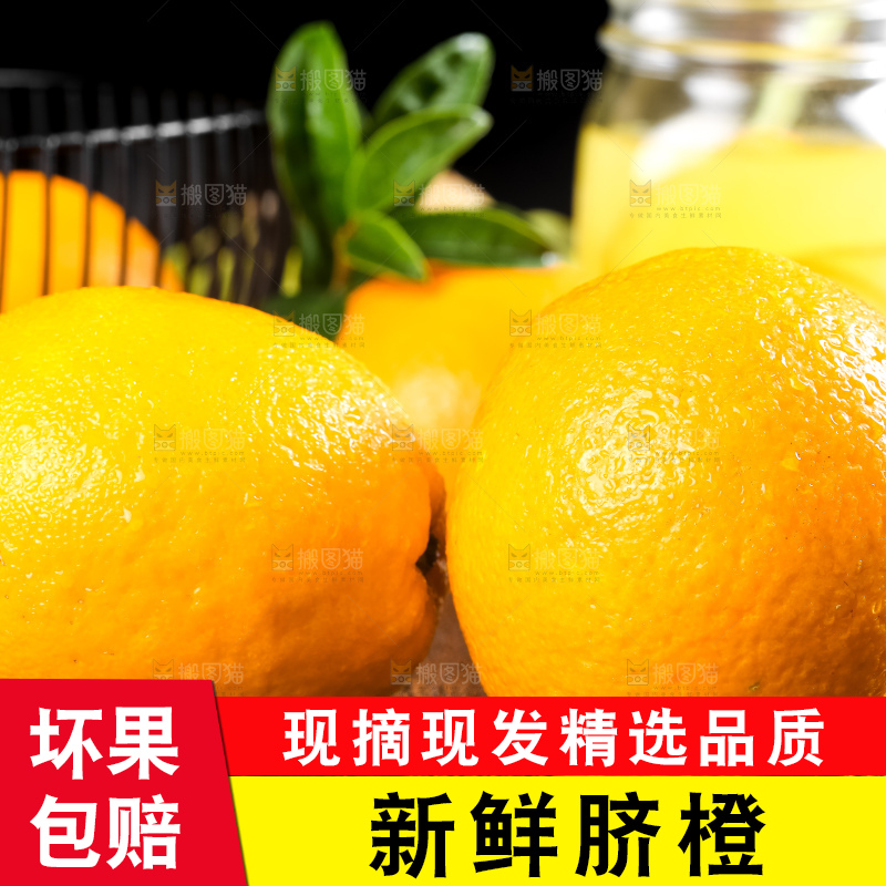 黑石板上的甜橙