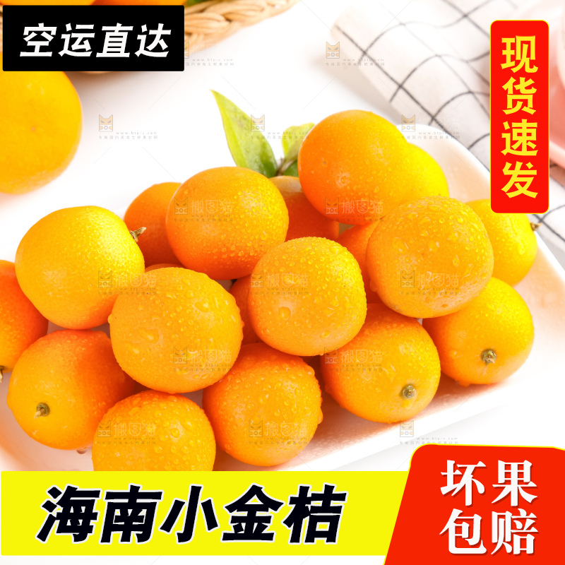 盘子里装着广西小金桔