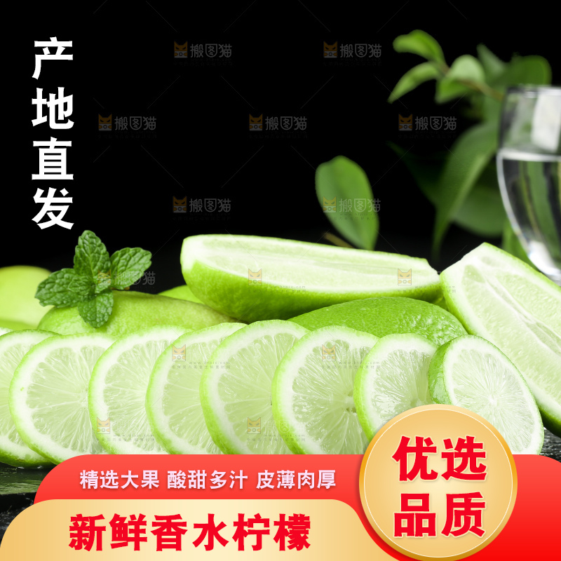 黑石板上摆放着海南香水柠檬
