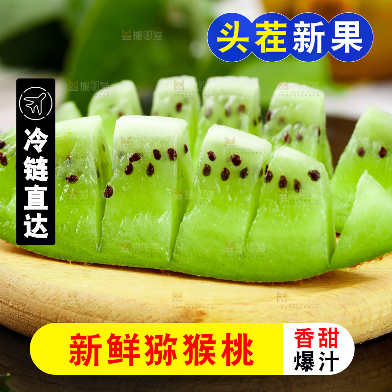 黑石板上放着翠香猕猴桃