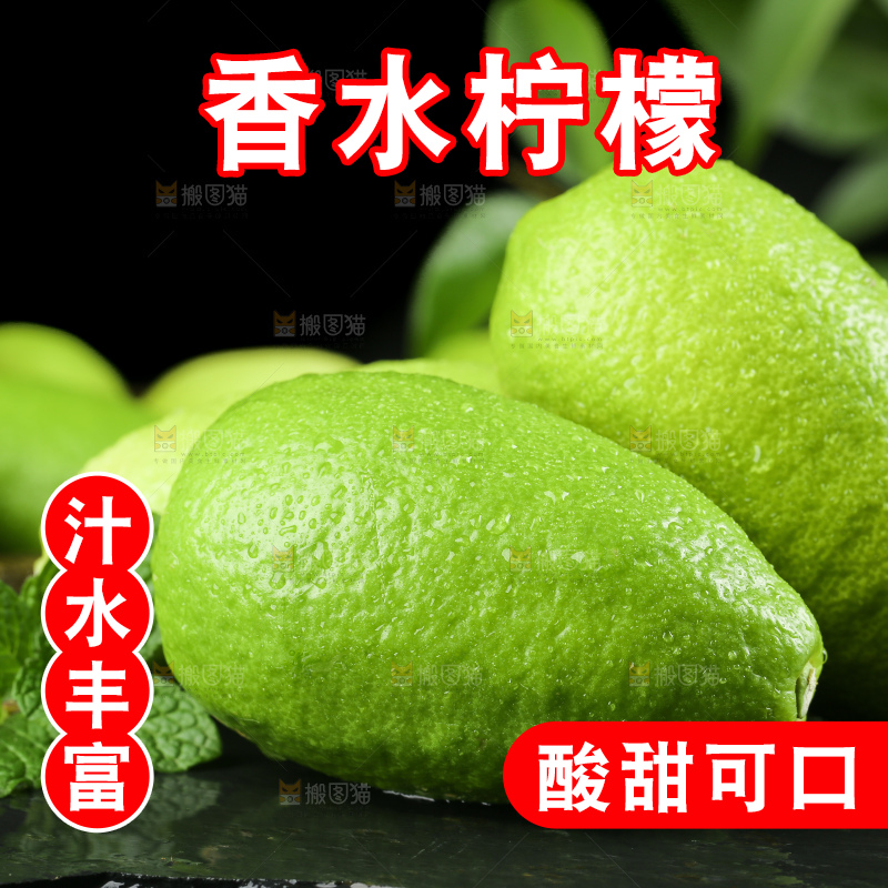 黑石板上摆放着海南香水柠檬