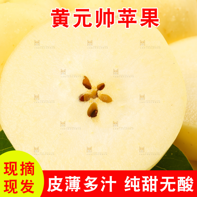 盘子里装着黄金帅苹果