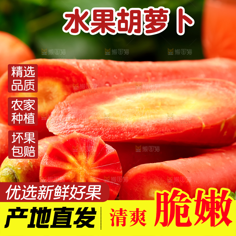垫子上放着水果胡萝卜