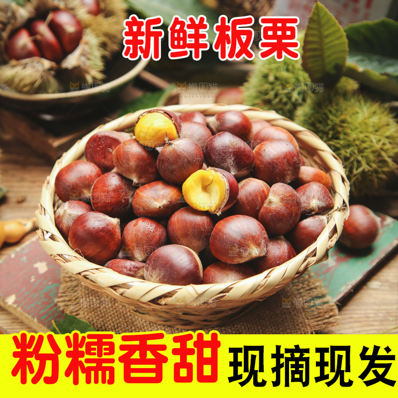 篮子里的迁西板栗
