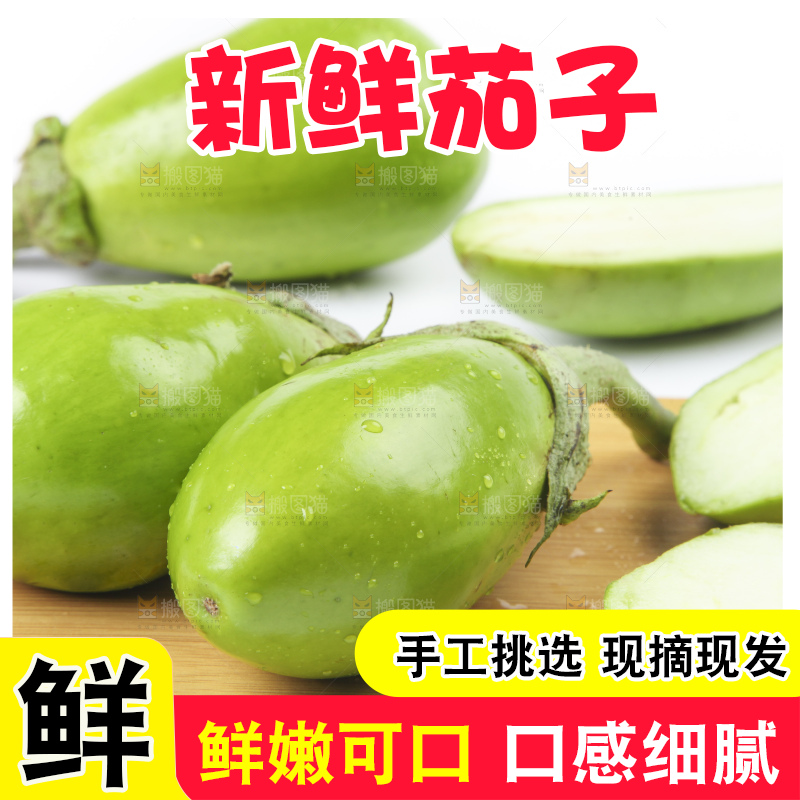 木板上的东北绿茄子