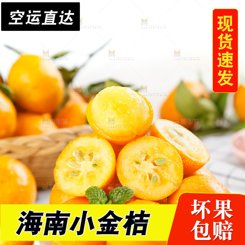 木板上放着一盘黄皮小金桔