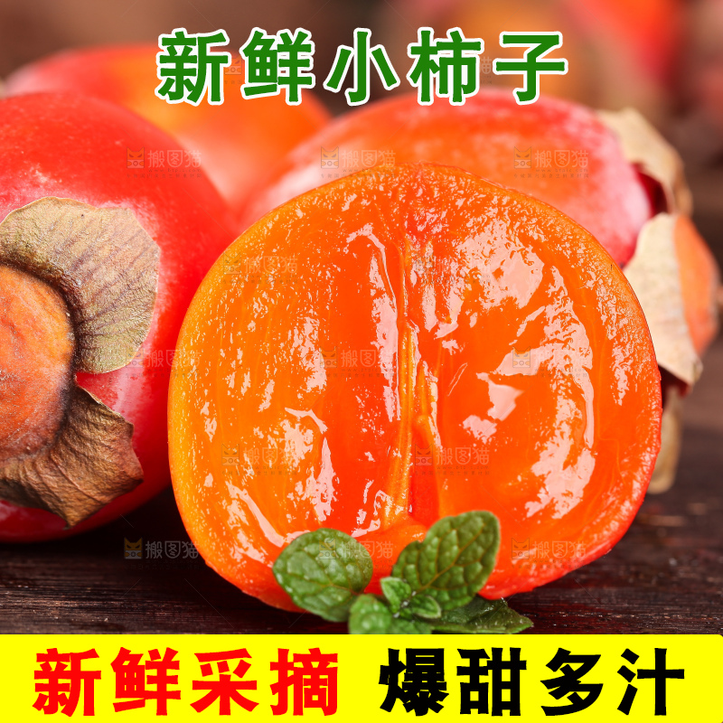 深底上的火晶小柿子
