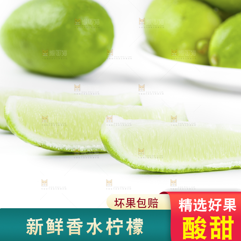 白底上的海南香水柠檬