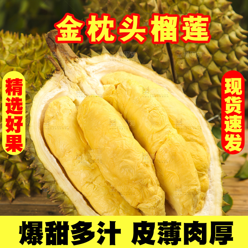 木板上的泰国金枕榴莲