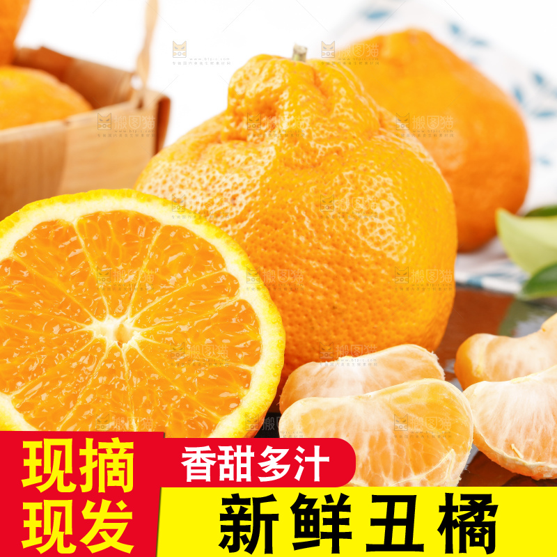 黑石板上放着四川丑橘