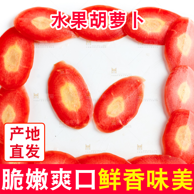白底上摆放着水果胡萝卜