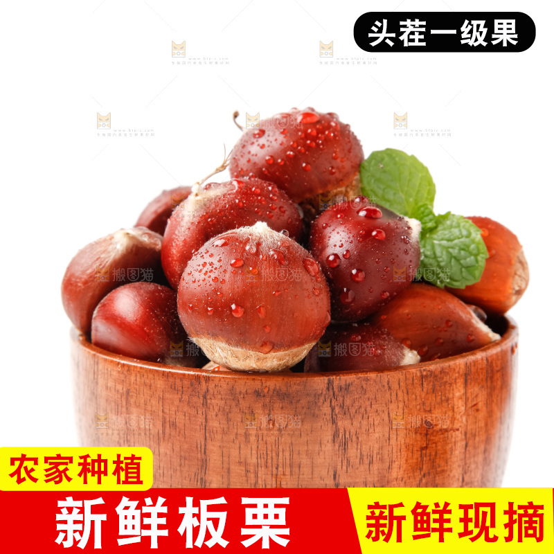 碗里装着毛栗子