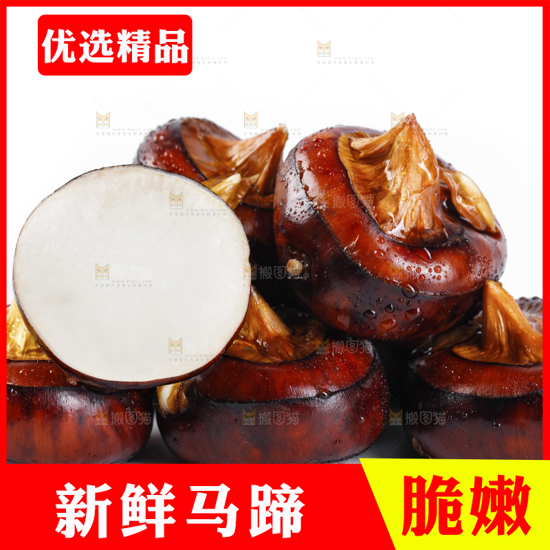 白底上放着广西马蹄