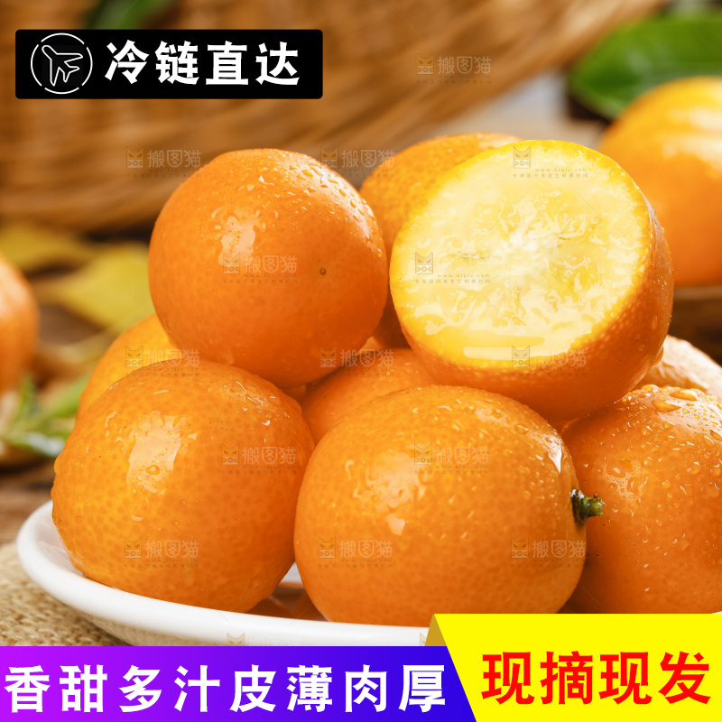 盘子里装着新鲜金橘