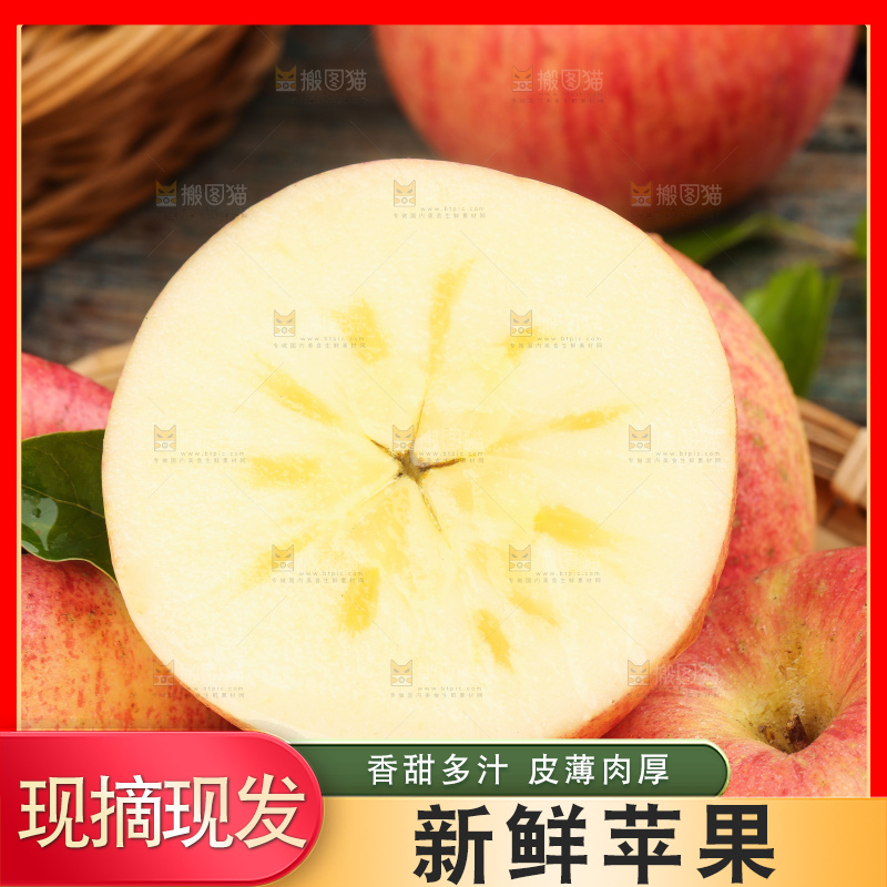 篮子里的冰糖心苹果