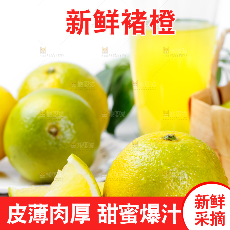 木板上放着褚橙