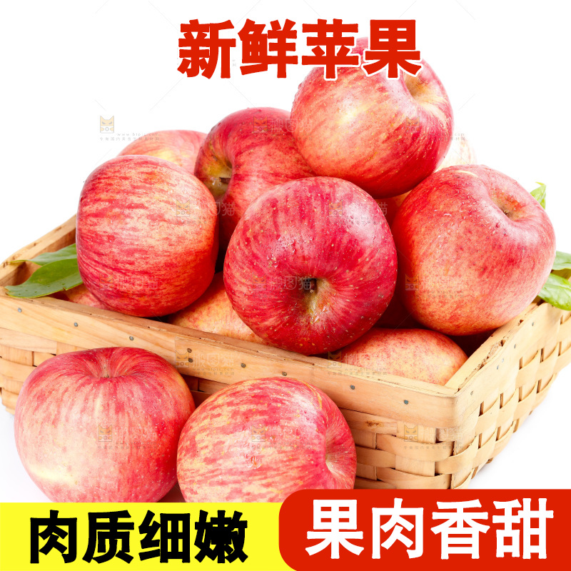 篮子里装着糖心红富士