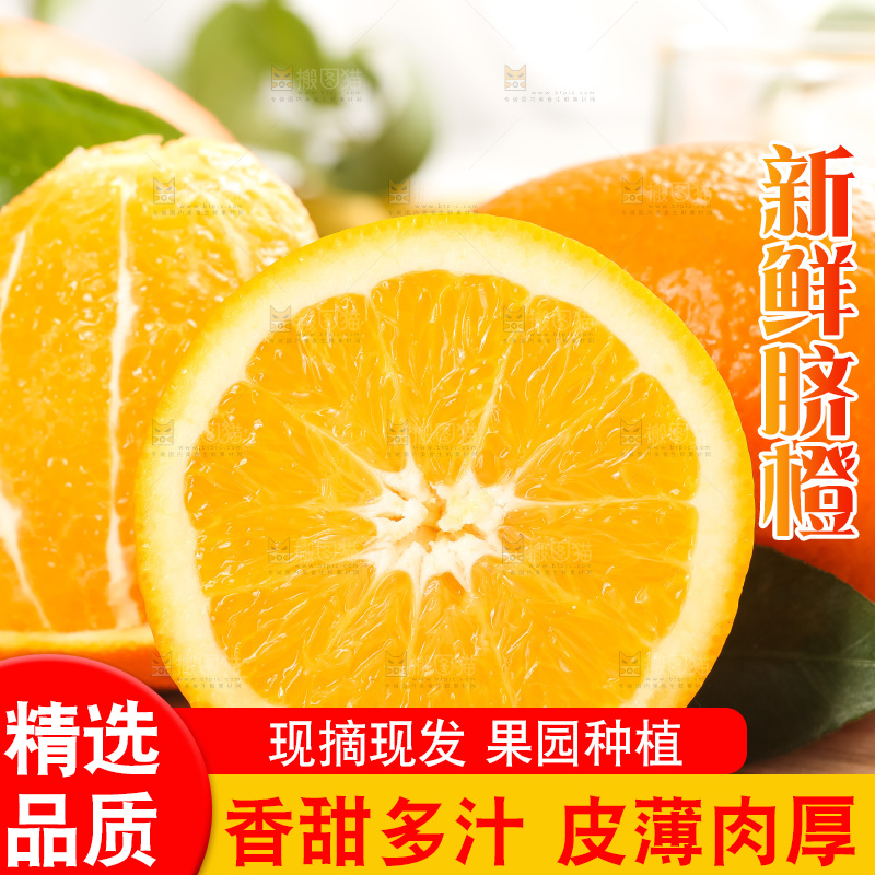 木板上的长虹脐橙