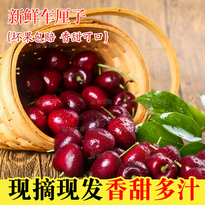 篮子里的进口车厘子