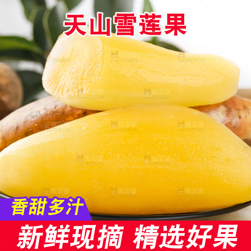 盘子里装着雪莲果